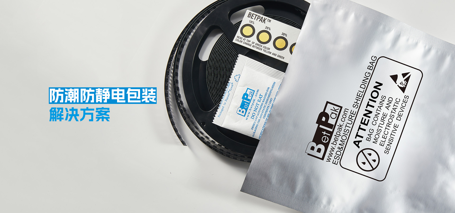 防潮防静电解决方案3
